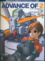 2025年最新】アドバンスオブz 6の人気アイテム - メルカリ