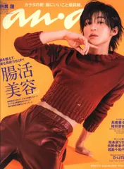 SnowMan 目黒蓮 an.an 23年07/12号 2355