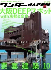 2026年最新】ワンダーJAPONの人気アイテム - メルカリ