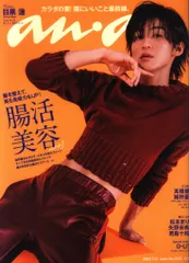 SnowMan 目黒蓮 an.an 23年07/12号 2355