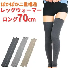 レッグウォーマー ロング レディース 約70cm 防寒 あったかい リブ素材レッグウォーマーロング丈 メール便送料無料