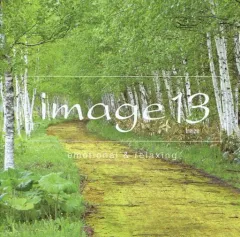 【中古】ニューエイジCD イマージュ13 エモーショナル・アンド・リラクシング