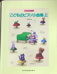 2025年最新】バイエル併用集の人気アイテム - メルカリ