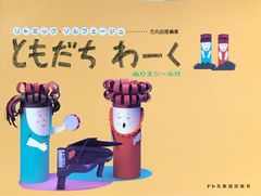 最新ヴァイオリン教本 1/2/5/6/教師用 フーゴー・ゼーリング - メルカリ