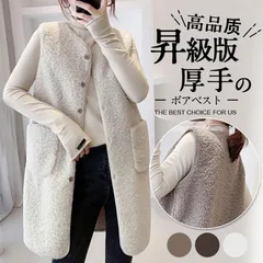 厚手ボアベスト レディース ジャケット アウター チョッキ ロング フリースベスト ジレ 前開き もこもこ ゆったり 着痩せ 暖かい 防寒 防風 通学 通勤