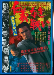 2025年最新】仁義なき戦い dvdの人気アイテム - メルカリ