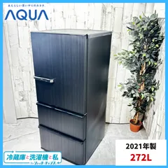 2025年最新】aqua 冷蔵庫 272の人気アイテム - メルカリ