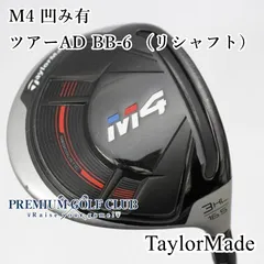 2025年最新】M4 フェアウェイウッド 3hlの人気アイテム - メルカリ