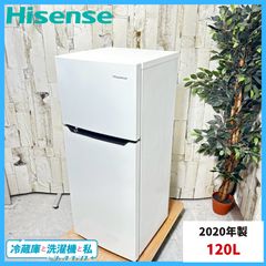 2020年製】 Hisense ハイセンス HR-B12C ノンフロン冷凍冷蔵庫 120L
