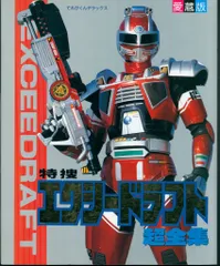 2025年最新】エクシードラフトの人気アイテム - メルカリ