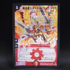 2025年最新】龍炎鳳エターナルフェニックスの人気アイテム - メルカリ