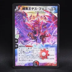 2025年最新】デスフェニックス 初期の人気アイテム - メルカリ