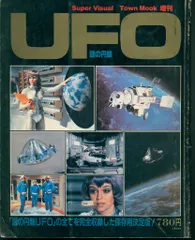 2025年最新】謎の円盤UFO DVDの人気アイテム - メルカリ