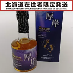 2025年最新】厚岸ウイスキー レプンカムイの人気アイテム - メルカリ