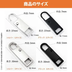 【8 個入り】チャック ファスナー 引き手 ジッパークリップ 工具不要 ラチェット 引き手 交換用 ジッパータブ 小型 大型 黒 銀 セット 亜鉛合金 電鍍仕上げ バッグ 衣類 リュック 靴 ブーツ スーツケース 修理用