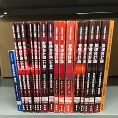 【19冊セット】CPA会計学院 2023年2024年合格目標 公認会計士講座 まとめ売り　管理会計論・財務会計論  テキスト＆問題集