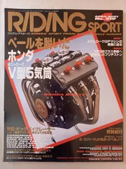 RIDING SPORT(ライディングスポーツ)ベールを脱いだホンダ4ストローク∨型5気筒 2001年4月号 No.219