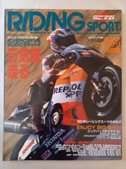 RIDING SPORT(ライディングスポーツ)ホンダRC211VをSUGOでキャッチ 5気筒走る 2001年6月号 No.221