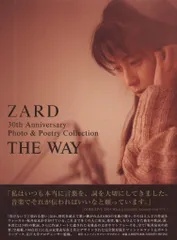 ミュージックフリークマガジン ZARD ZARD 30th Anniversary Photo & Poetry Collection THE WAY