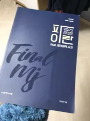 キム·ミンジョン パイラン