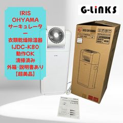 2025年製 KIJDCP60W サーキュレーター 衣類乾燥 除湿機白 保証書付
