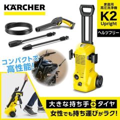 ケルヒャー高圧洗浄機用 5in1 マルチパワージェット 新品未使用 - メルカリ