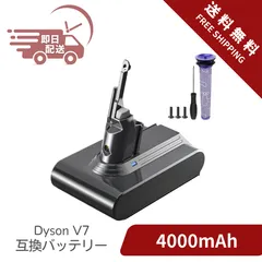 2025年最新】ダイソン 純正バッテリー v7の人気アイテム - メルカリ
