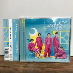 恋降る月夜に君想ふ　初回限定盤A/King & Prince/GF-0225051399-YP/GF09542
