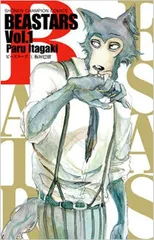 BEASTARS ビースターズ コミック 全22巻セット（コミック） 全巻セット