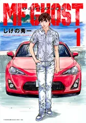 2026年最新】MFゴースト 全巻の人気アイテム - メルカリ
