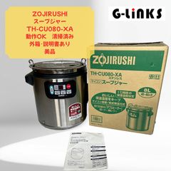 新品未使用】象印 マイコンスープジャー 8L - メルカリ