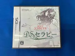 ニンテンドーDSソフト　まいにちココロビクスＤＳセラピー