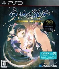 PS3 うたわれるもの 偽りの仮面 通常版 初回限定&【イベント応募