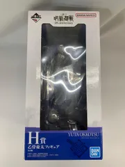 【未開封】H賞 乙骨憂太フィギュア 一番くじ 呪術廻戦 5th anniversary