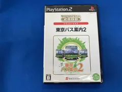 PS2 東京バス案内(ガイド)2 SuperLite2000シリーズ(再販)