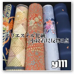 着物と帯オレンジ y111 ◾️割と綺麗なポリエステル化繊小紋着尺反物5点◾️