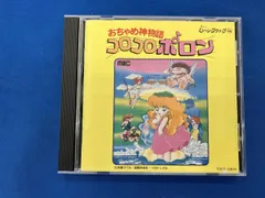 2026年最新】おちゃめ神物語コロコロポロンの人気アイテム - メルカリ