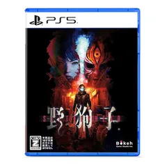 野狗子: Slitterhead - PS5