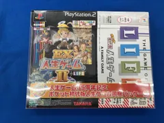PS2 EX人生ゲームⅡ 35周年記念限定