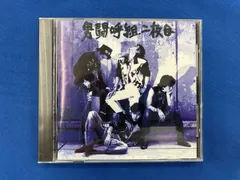 2025年最新】男闘呼組二枚目の人気アイテム - メルカリ