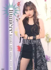 2025年最新】佐藤優樹 バースデーイベント dvdの人気アイテム - メルカリ