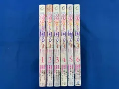 三浦ひらく 王子様に溺愛されて困ってます 1-6巻セット