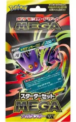 【中古】トレカ ポケモンカードゲーム MEGA スターターセットMEGA メガゲンガーex