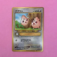 2025年最新】ププリン 旧裏の人気アイテム - メルカリ