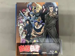 2026年最新】幽☆遊☆白書 25th Anniversary Blu-ray BOX 暗黒武術会編