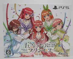五等分のプリンセス ~幻想と深淵と魔法学院~ 限定版 PS5