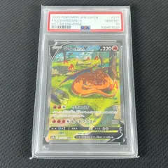 2026年最新】リザードンV sar psa10の人気アイテム - メルカリ