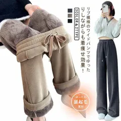 裏起毛 パンツ イージーパンツ ワイドパンツ レディース ウエストゴム 冬 秋冬 暖かい 裏ボア コーデュロイ ズボン ゆったり カジュアル あったか ワイド ストレッチパンツ ロング丈 カジュアル #dongdong13342