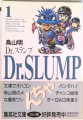 2026年最新】drスランプ全巻の人気アイテム - メルカリ