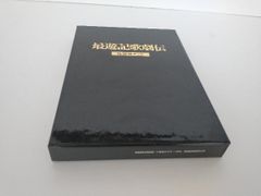 ジャケットなし、ディスクのみ】NHK大河ドラマ 徳川三代 葵 DVD 全13巻